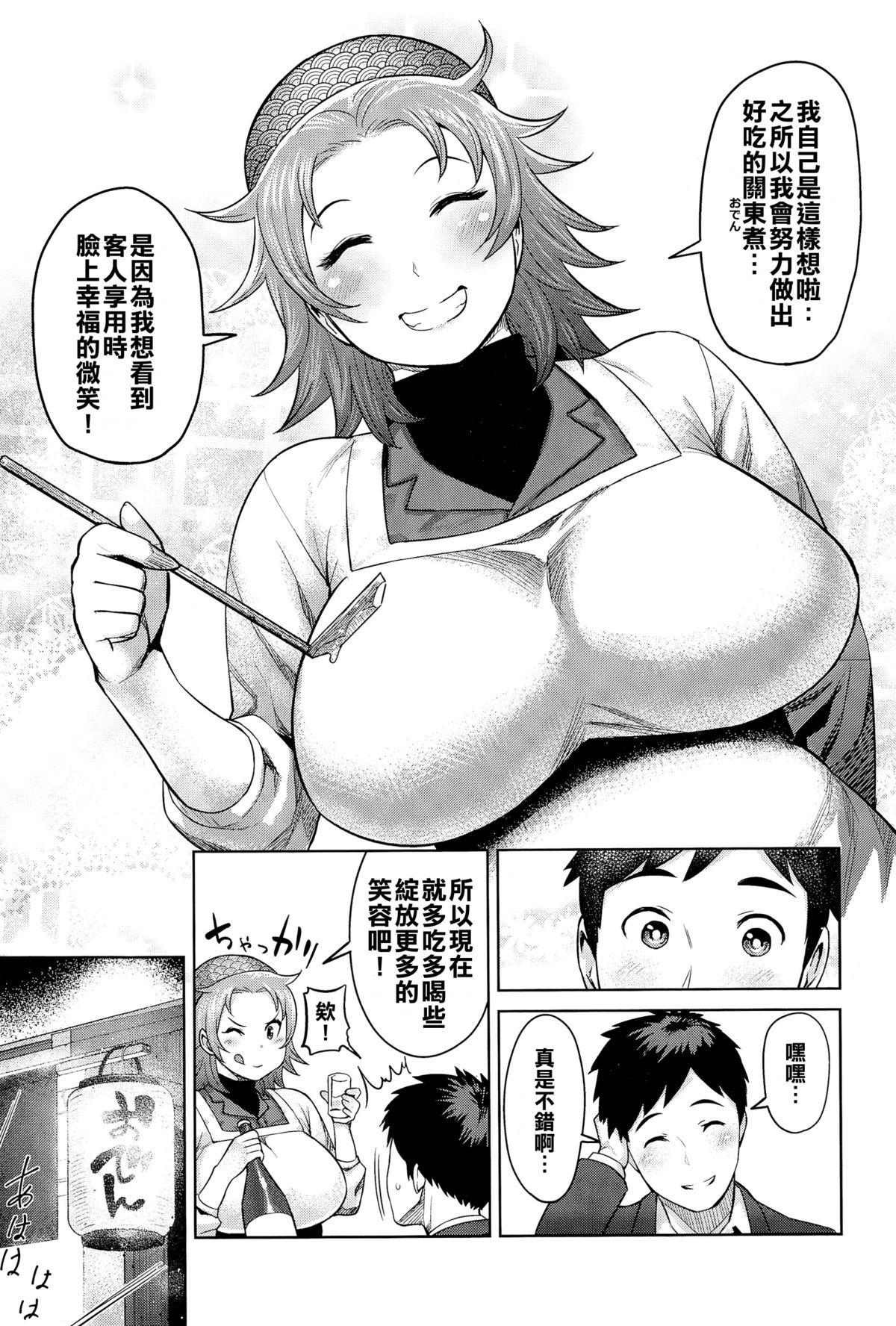 Cumshot Kimi wa Akaboshi Desi - Page 8