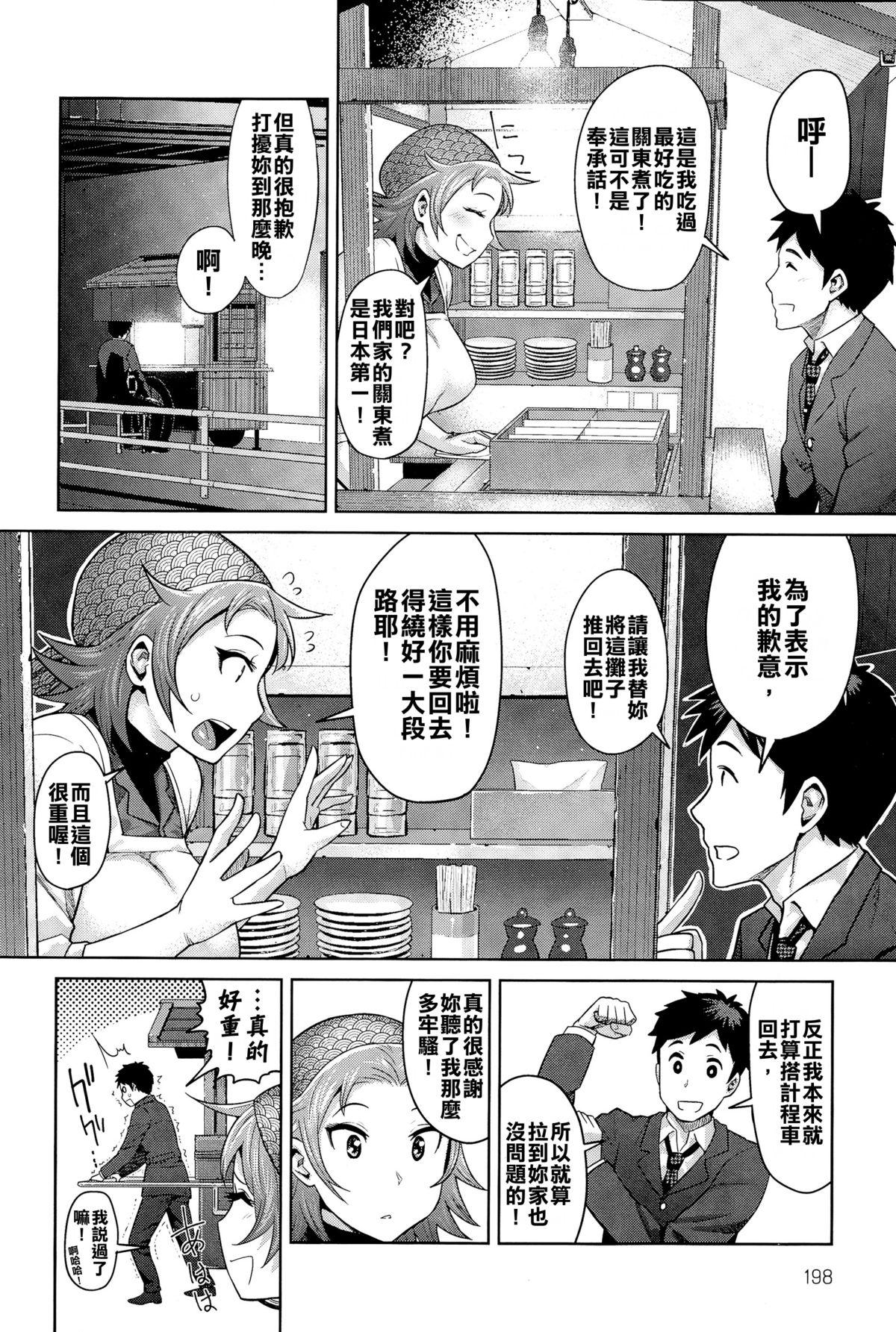 Cumshot Kimi wa Akaboshi Desi - Page 9