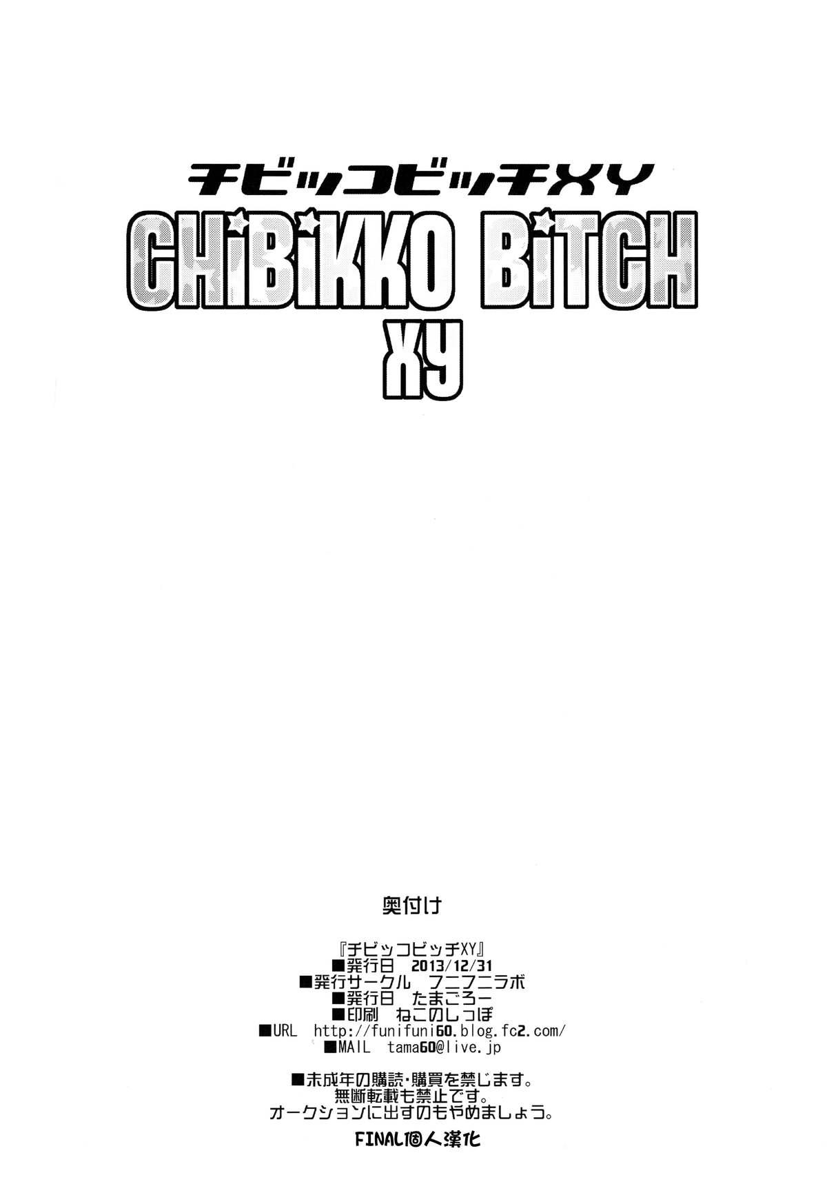 Pervs Chibikko Bitch XY - Pokemon Pantyhose - Page 33