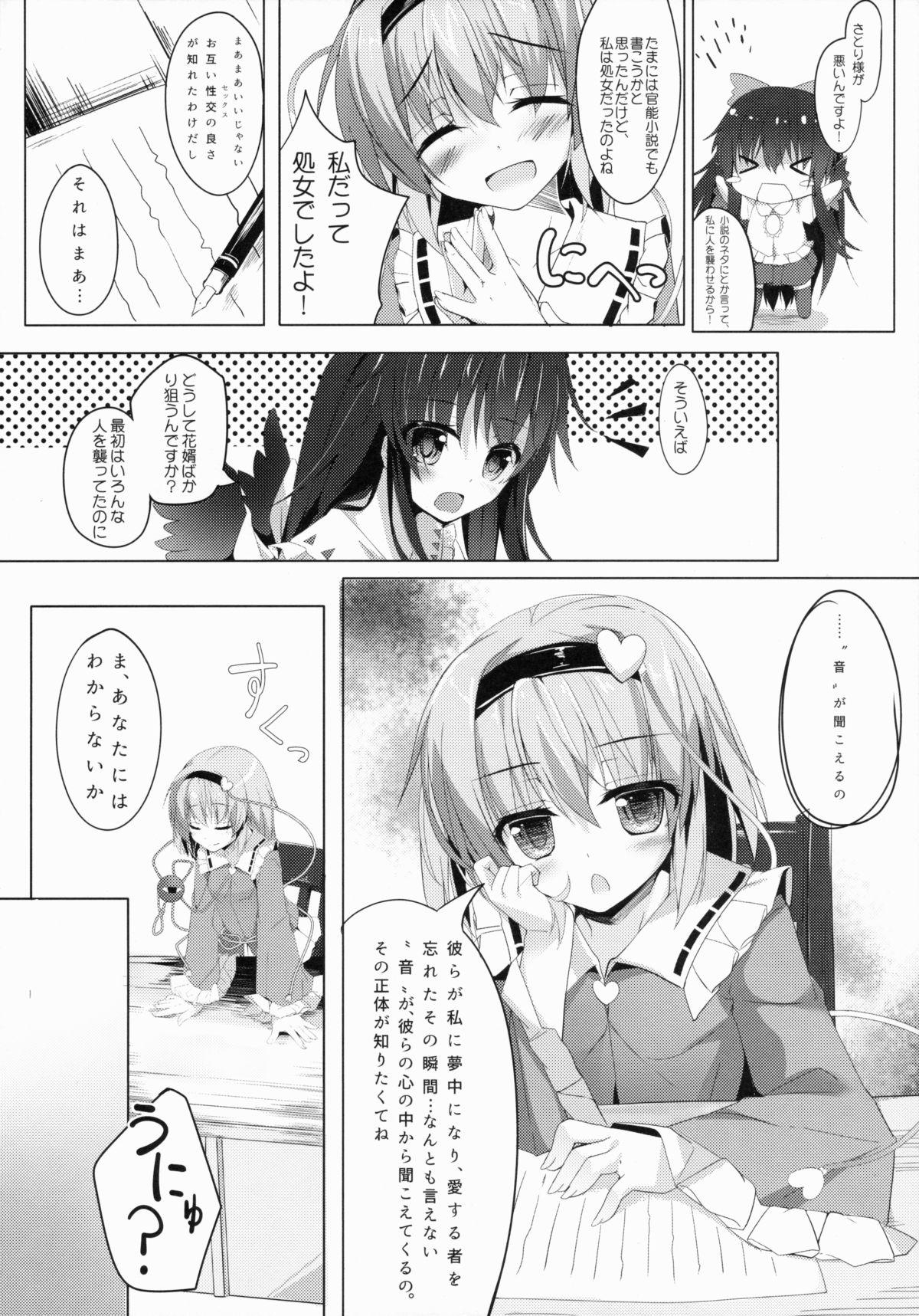 Petite Porn Acme, Akushiroyo - Touhou project India - Page 7