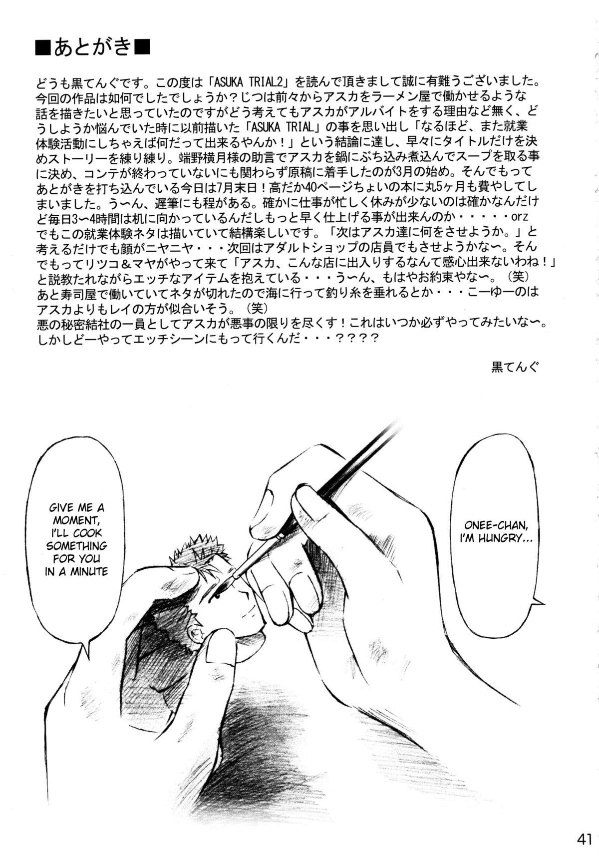 Secretary Asuka Trial 2 - Neon genesis evangelion Party - Page 40