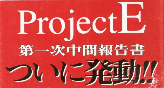 Project E 01 1