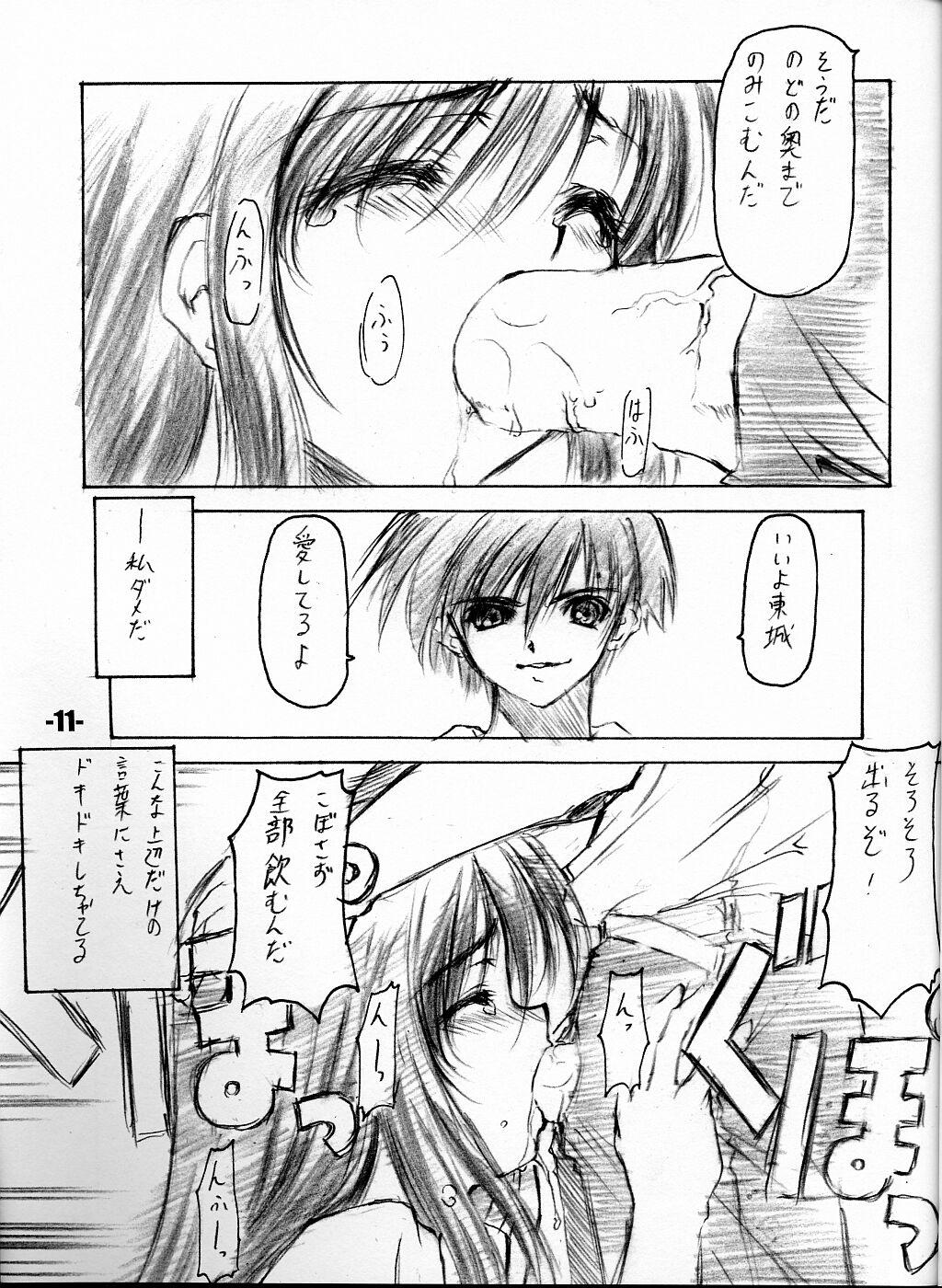 18 Year Old EXtra stage vol. 8 - Ichigo 100 Scandal - Page 10
