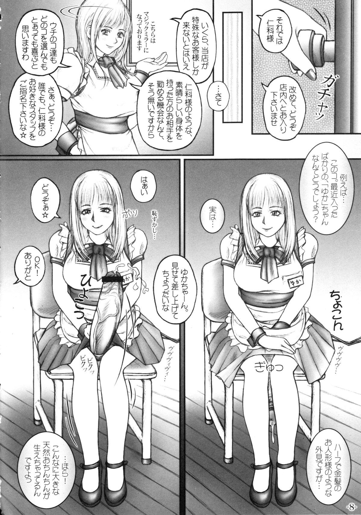 Exposed Hokeni Nishina Akane no Yuuutsu Cunnilingus - Page 9