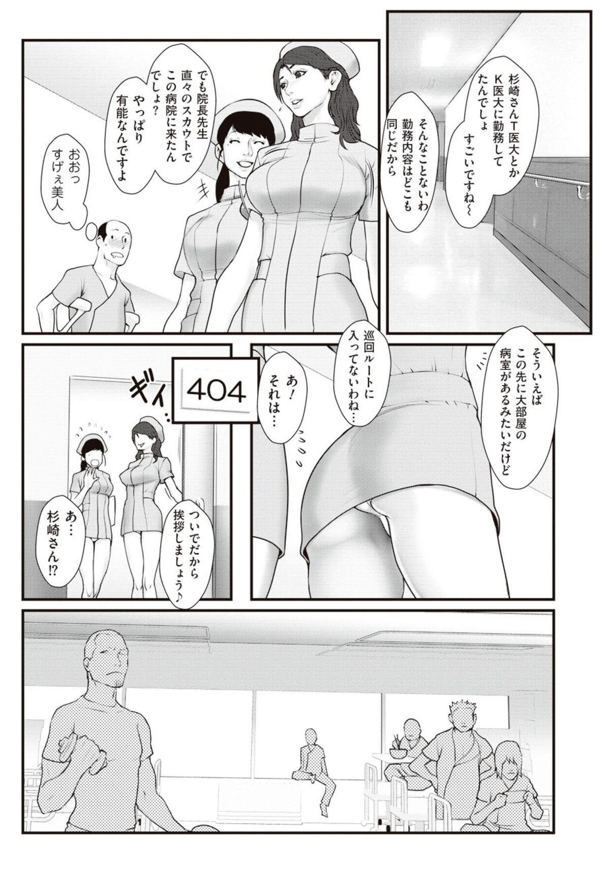 Stepbro Shiiku byoto 24 Chap 1-5 + Bangai Hen Uncensored - Page 6