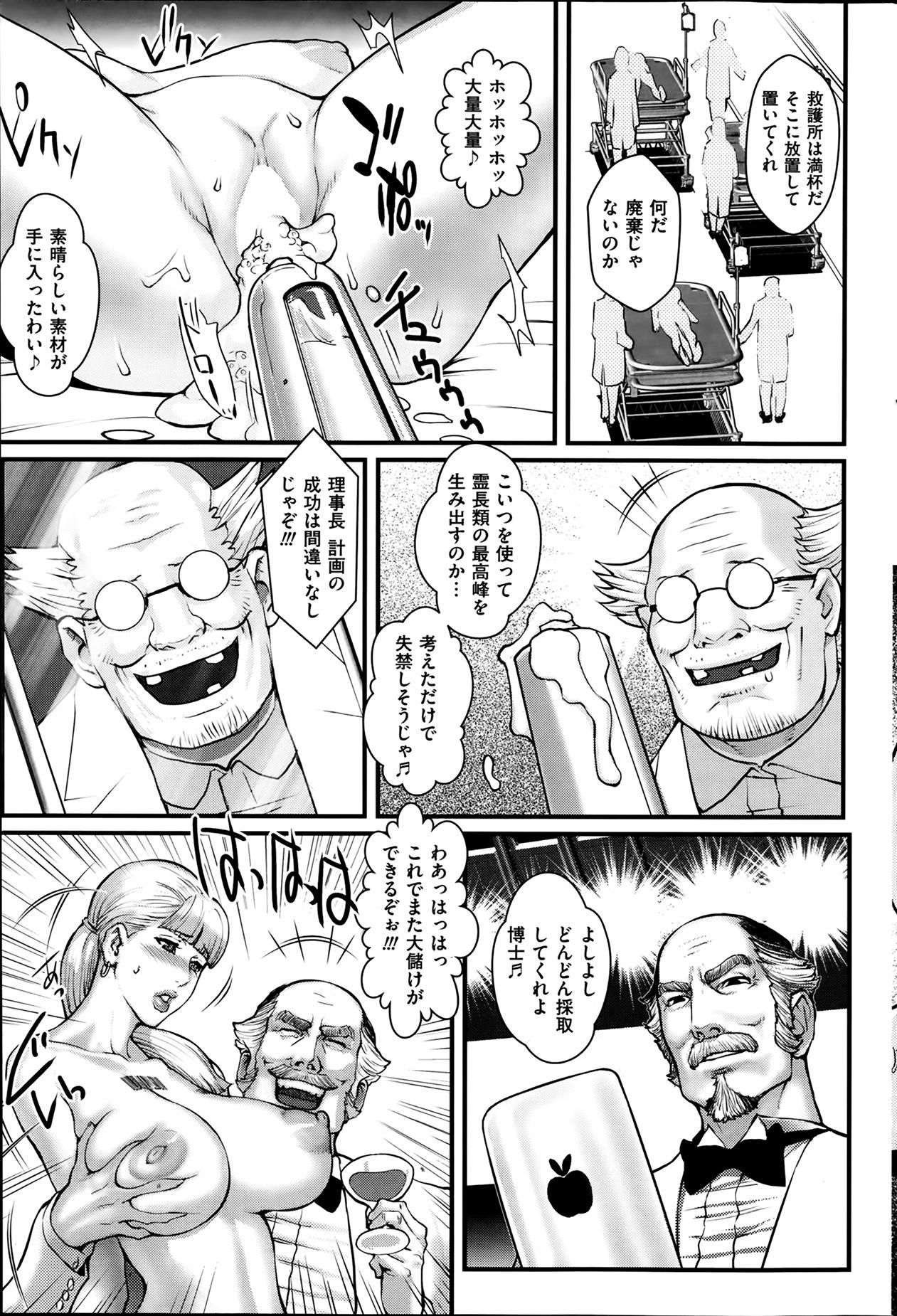 Topless Shiiku byoto 24 Chap 1-5 + Bangai Hen Job - Page 83