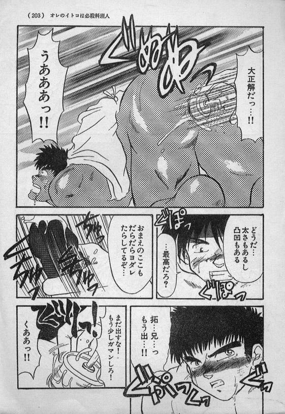 Playing Ore no Itoko ha Hissatsu Ryouri Jin Gay Outinpublic - Page 11