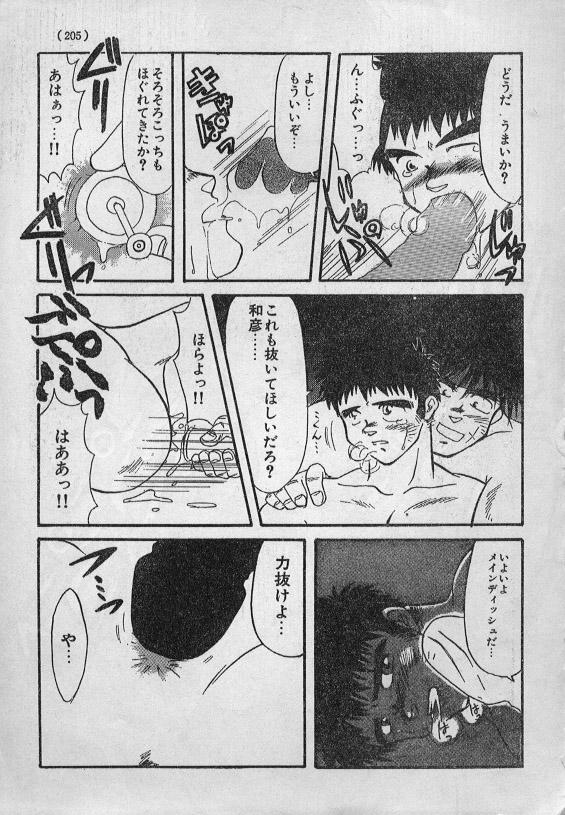 Wild Ore no Itoko ha Hissatsu Ryouri Jin Gay Ass Fucking - Page 13