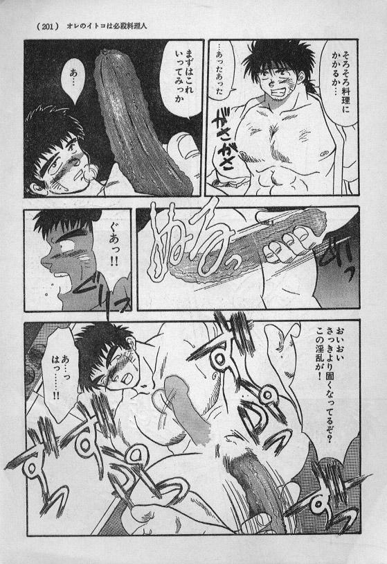 Wild Ore no Itoko ha Hissatsu Ryouri Jin Gay Ass Fucking - Page 9