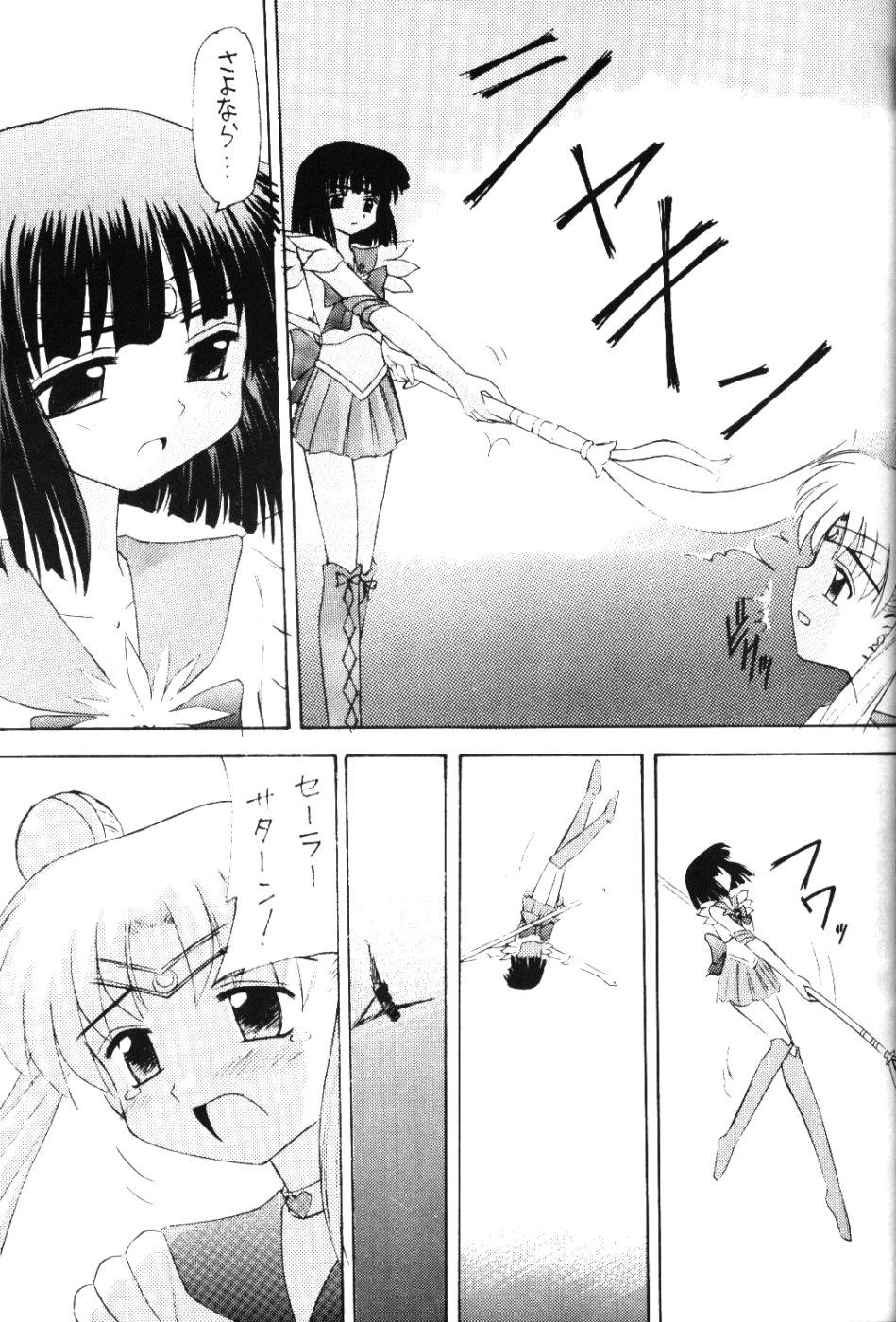 Cock Suck Hotaru VI - Sailor moon Peeing - Page 4