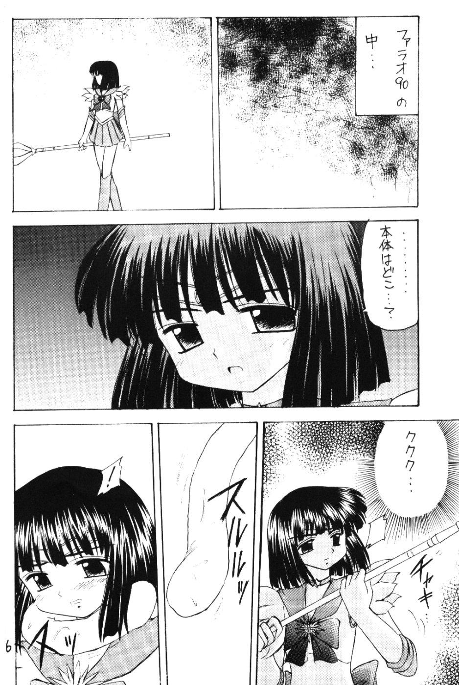 Ink Hotaru VI - Sailor moon Tetona - Page 5
