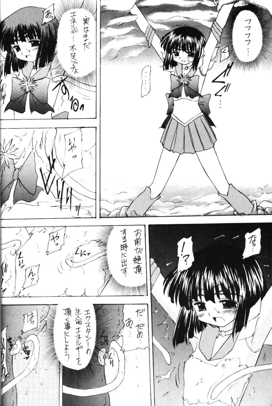 Seduction Porn Hotaru VI - Sailor moon Coroa - Page 7