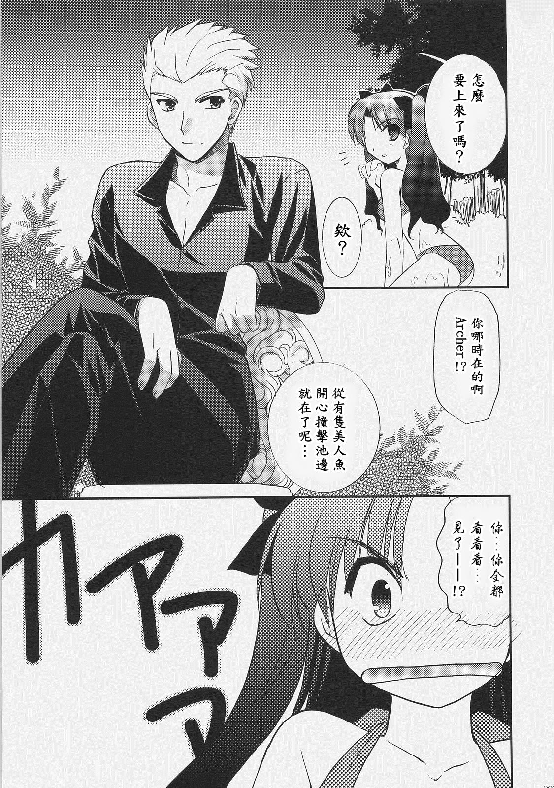 Caliente RED/II - Fate stay night Play - Page 8