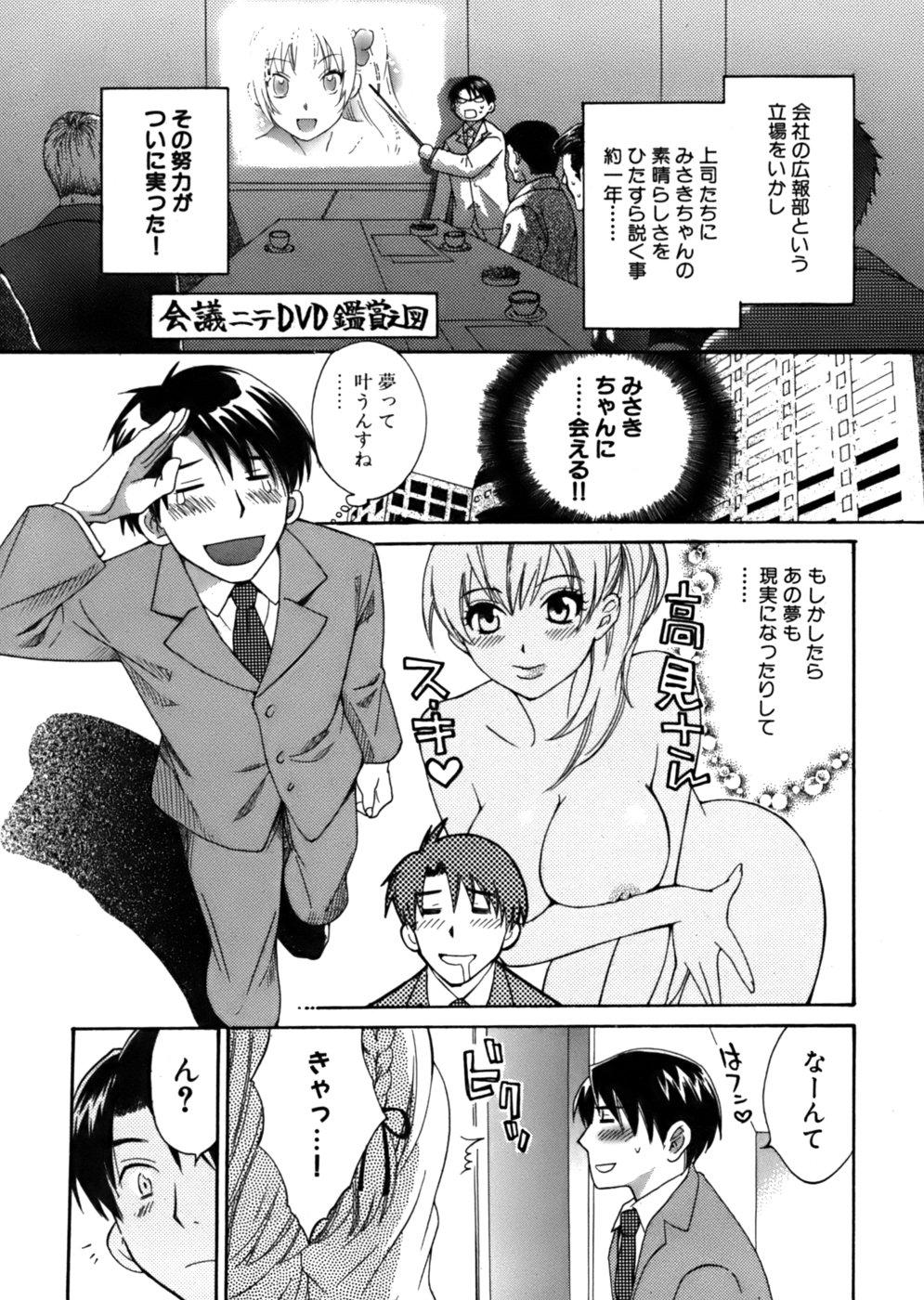 Boyfriend Tenshi no Marshmallow Grosso - Page 8