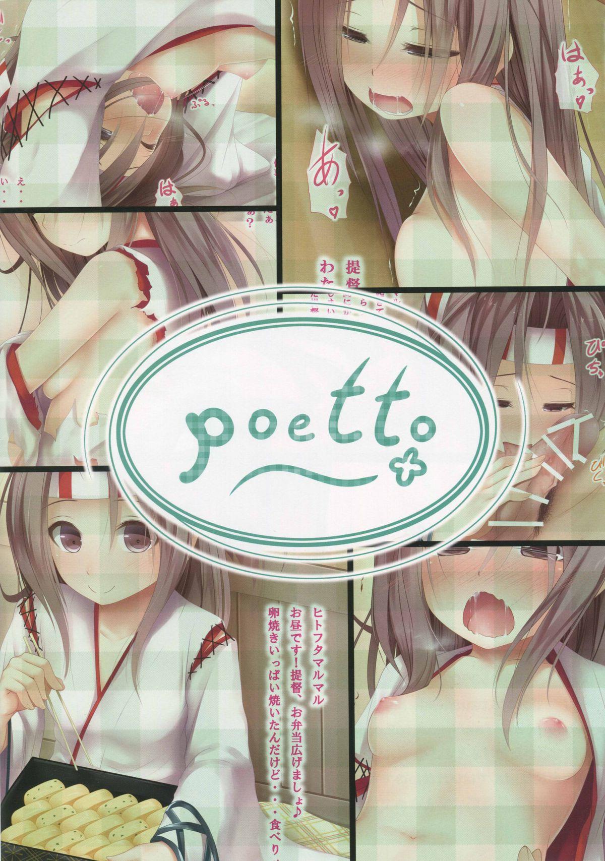 Missionary Porn (COMIC1☆9) [POETTO (Haryu)] Zuihou-chan no Kyou no 1-Nichi (Kantai Collection -KanColle-) - Kantai collection Gay - Page 16