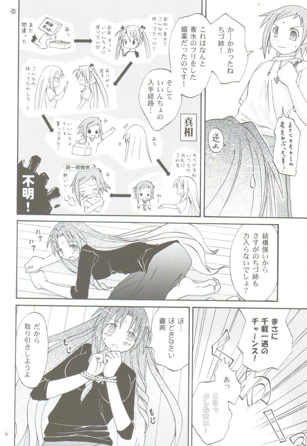 Tattoos Koi No Hon, Ai No Sato - Mahou sensei negima Sloppy Blowjob - Page 5