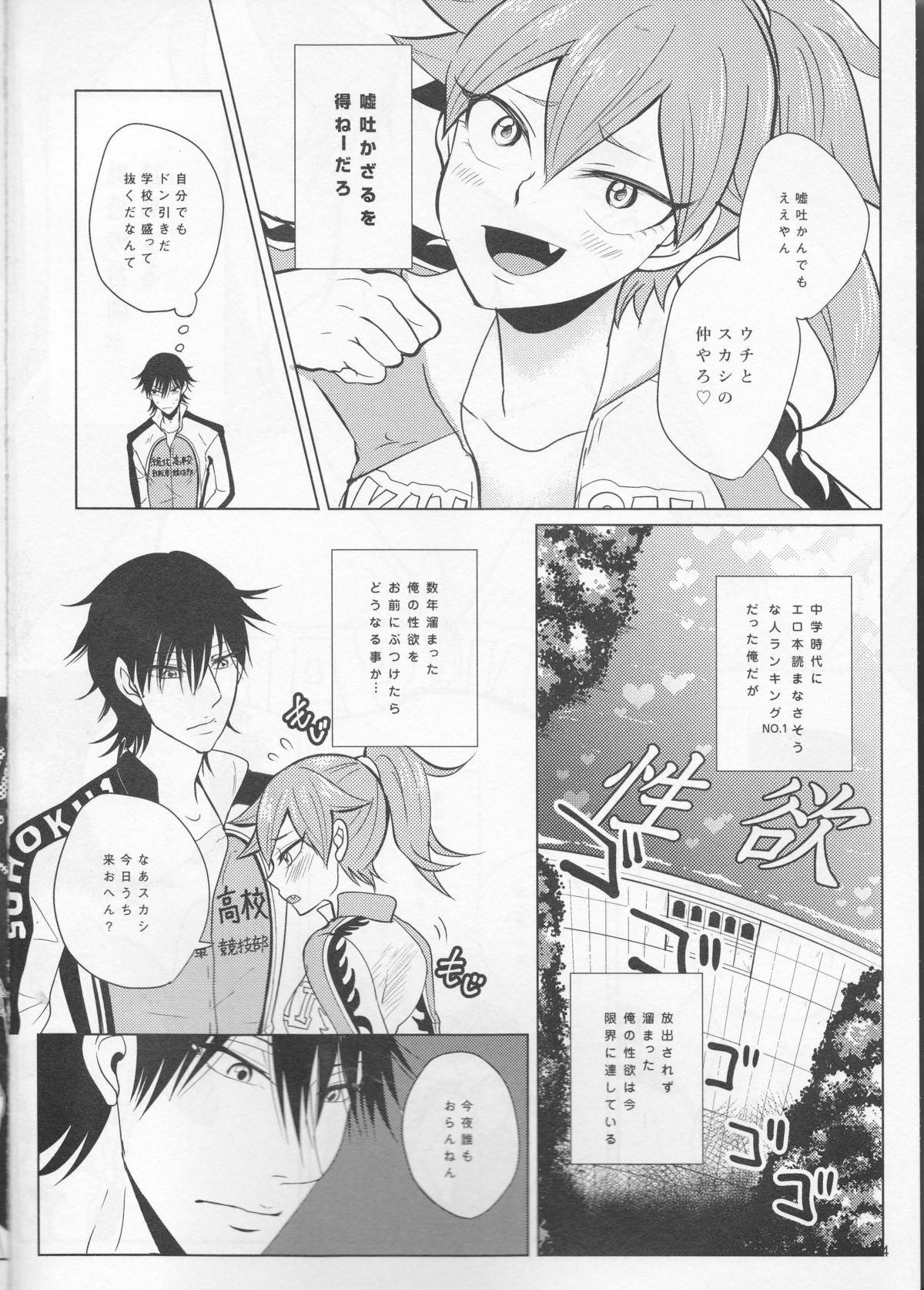 Analfucking boy meets OPI - Yowamushi pedal Fantasy Massage - Page 4