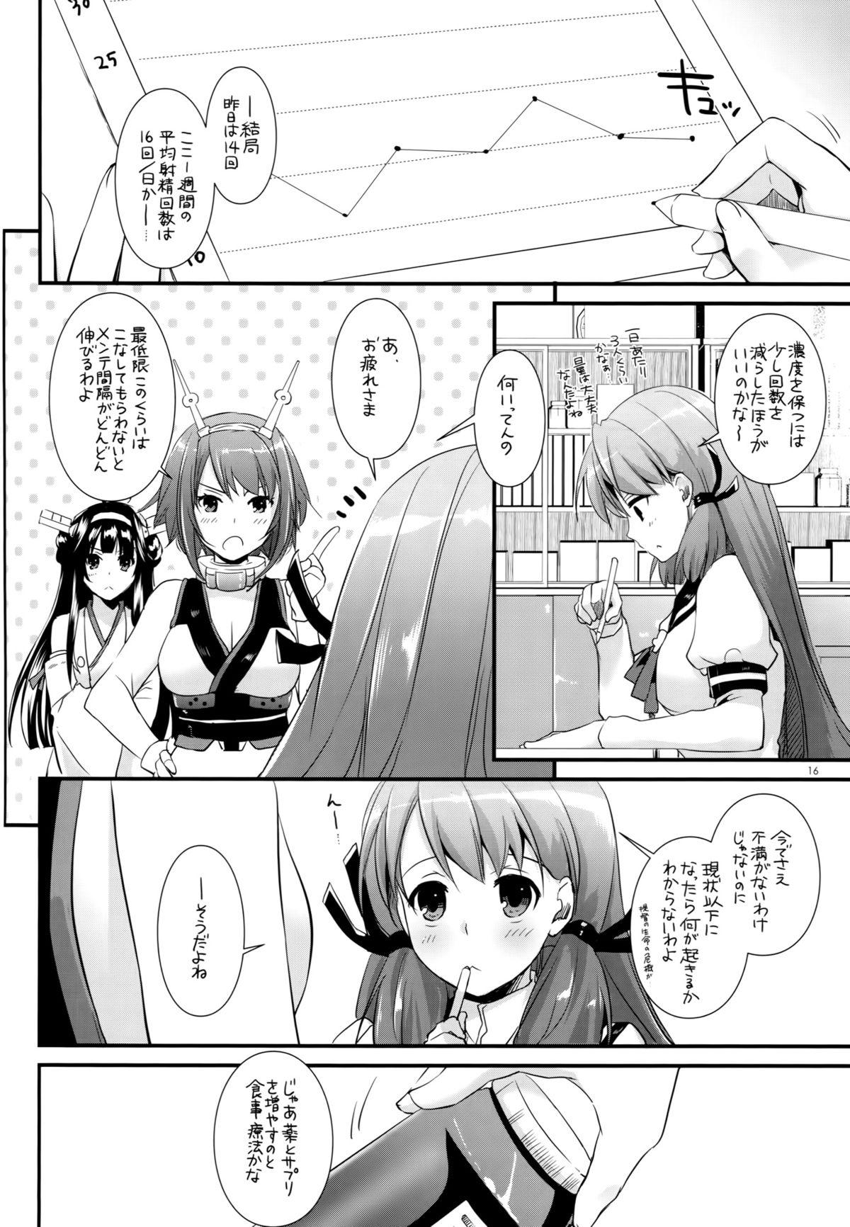 Japanese D.L. action 94 - Kantai collection Camwhore - Page 15