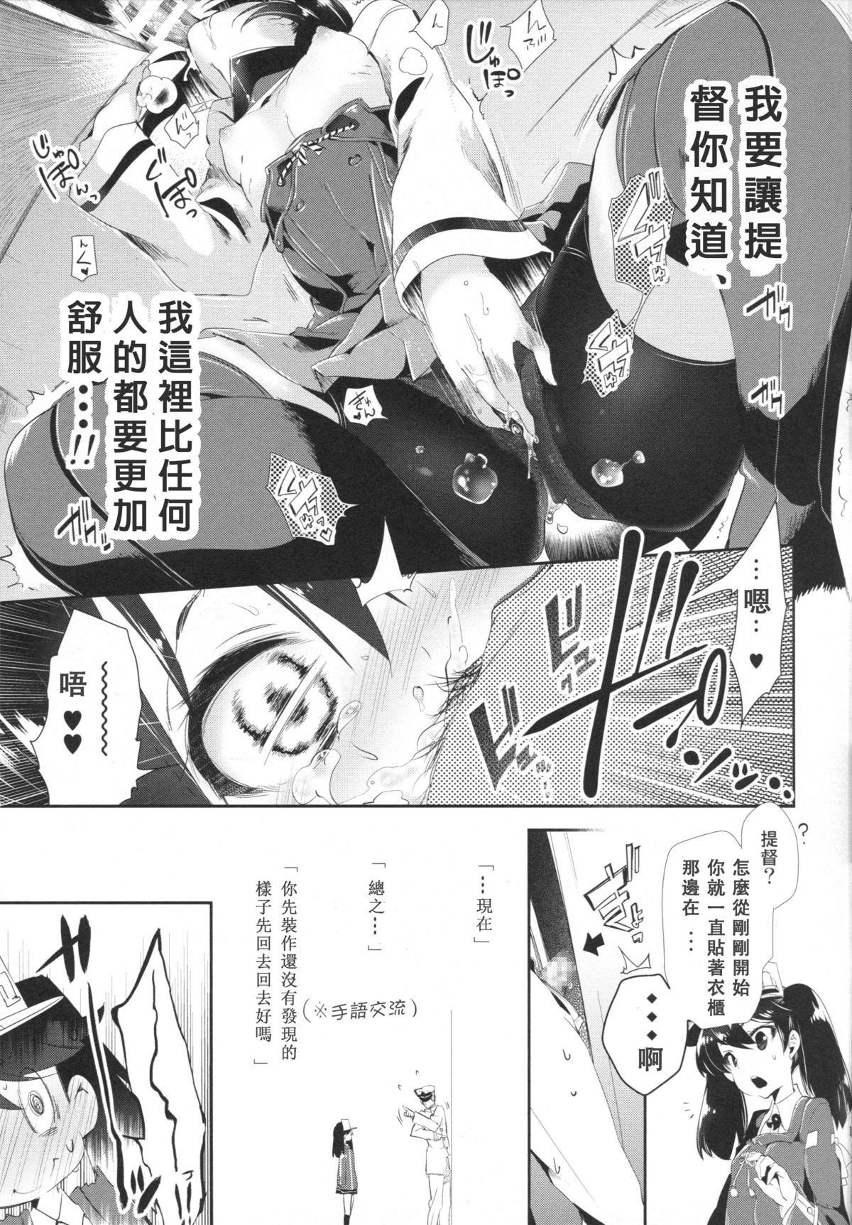 Lesbians Taihou-chan to Kakurenbo - Kantai collection Fucking Pussy - Page 11