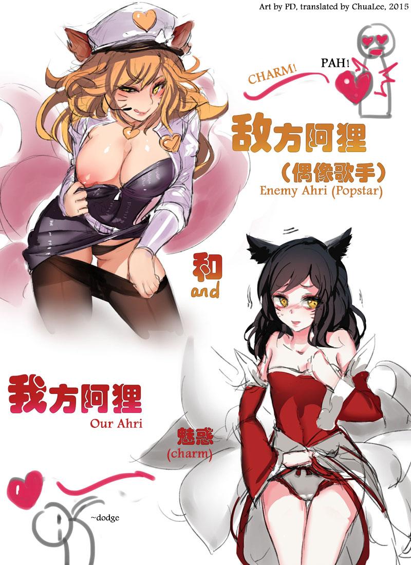 Ass Licking "Enemy Ahri and Our Ahri" by PD - League of legends Petite - Page 1