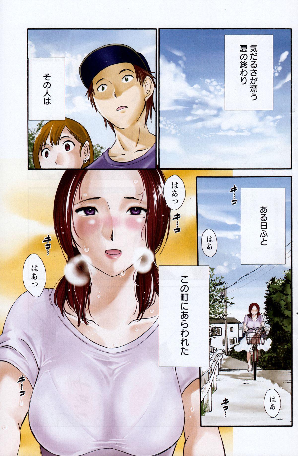 Street [Miki Hime] Yureru Skirt - Fluttering Skirt Ch. 1-7 Boyfriend - Page 1