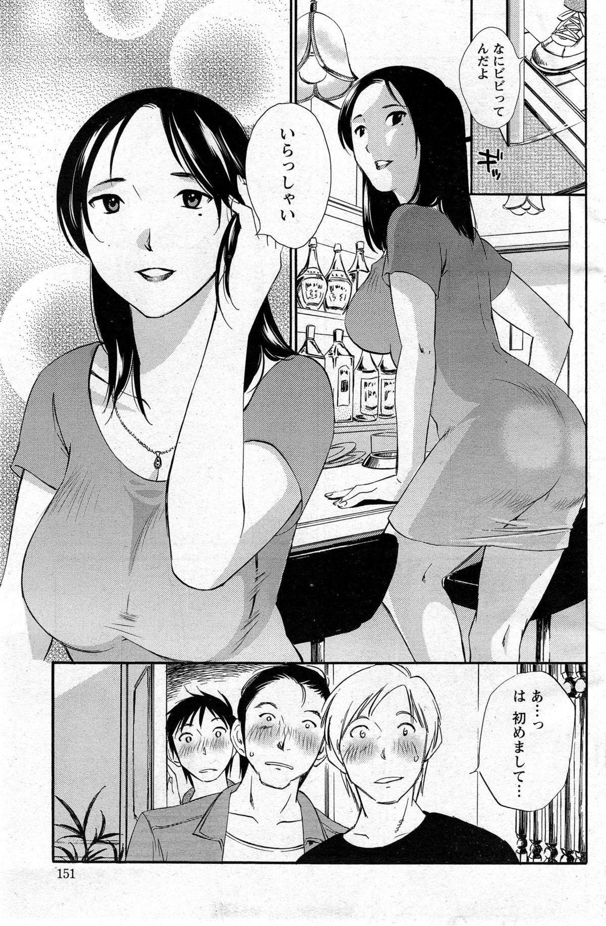 Full [Miki Hime] Yureru Skirt - Fluttering Skirt Ch. 1-7 Girl Fucked Hard - Page 9