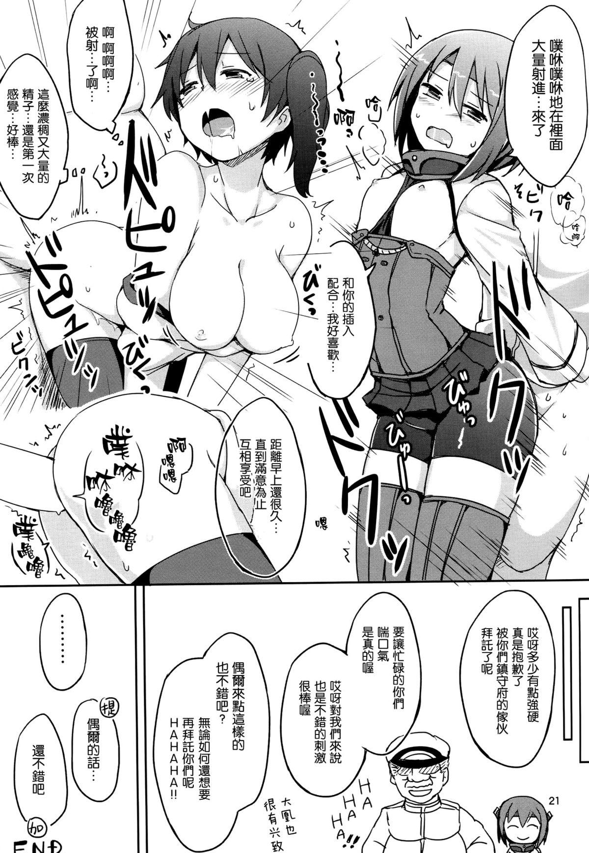 Teenage Porn Swapping Kuubo Yome - Kantai collection Gay Solo - Page 23