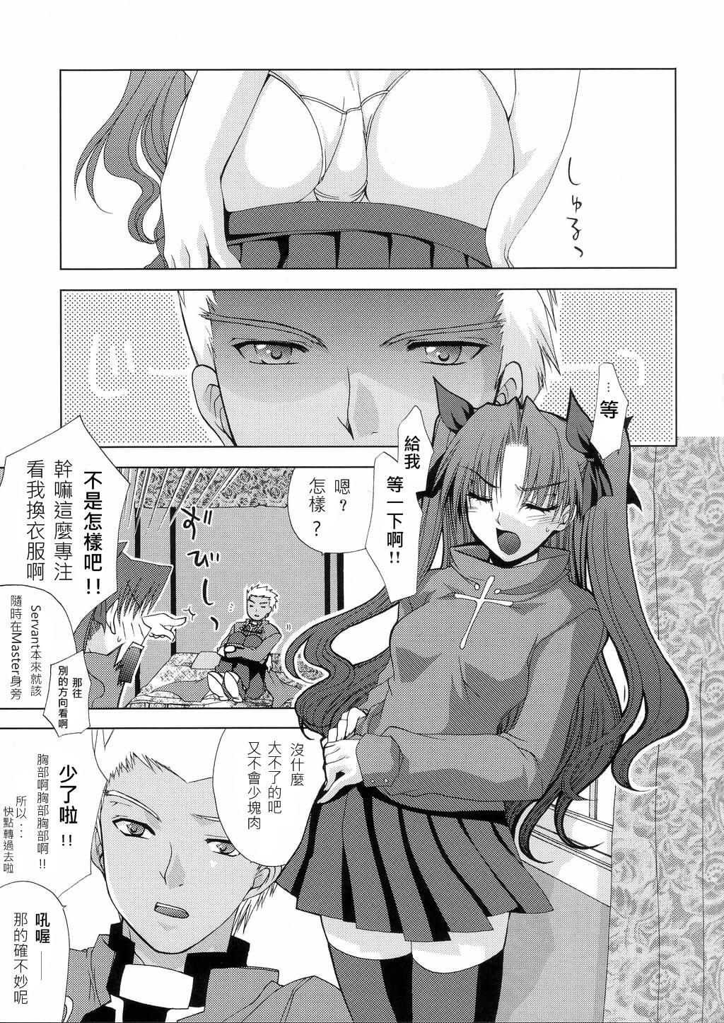Web permeate - Fate stay night Caliente - Page 5