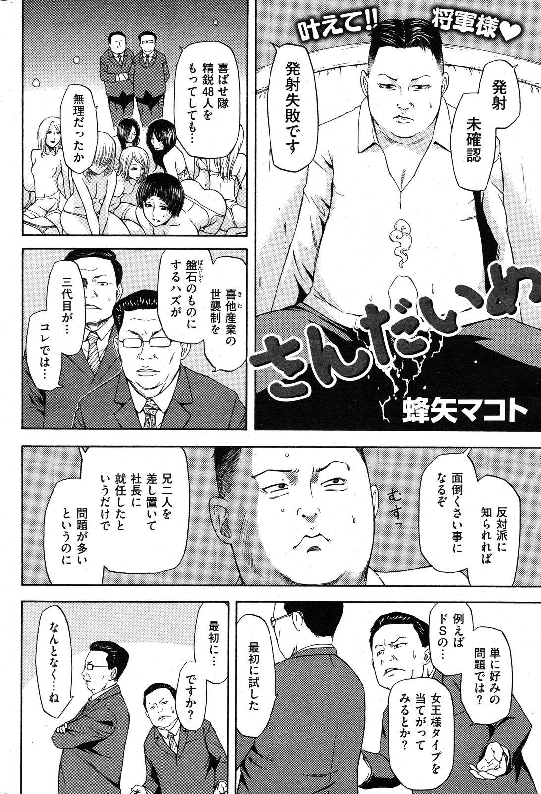 Comic Kairakuten 2012-07 283