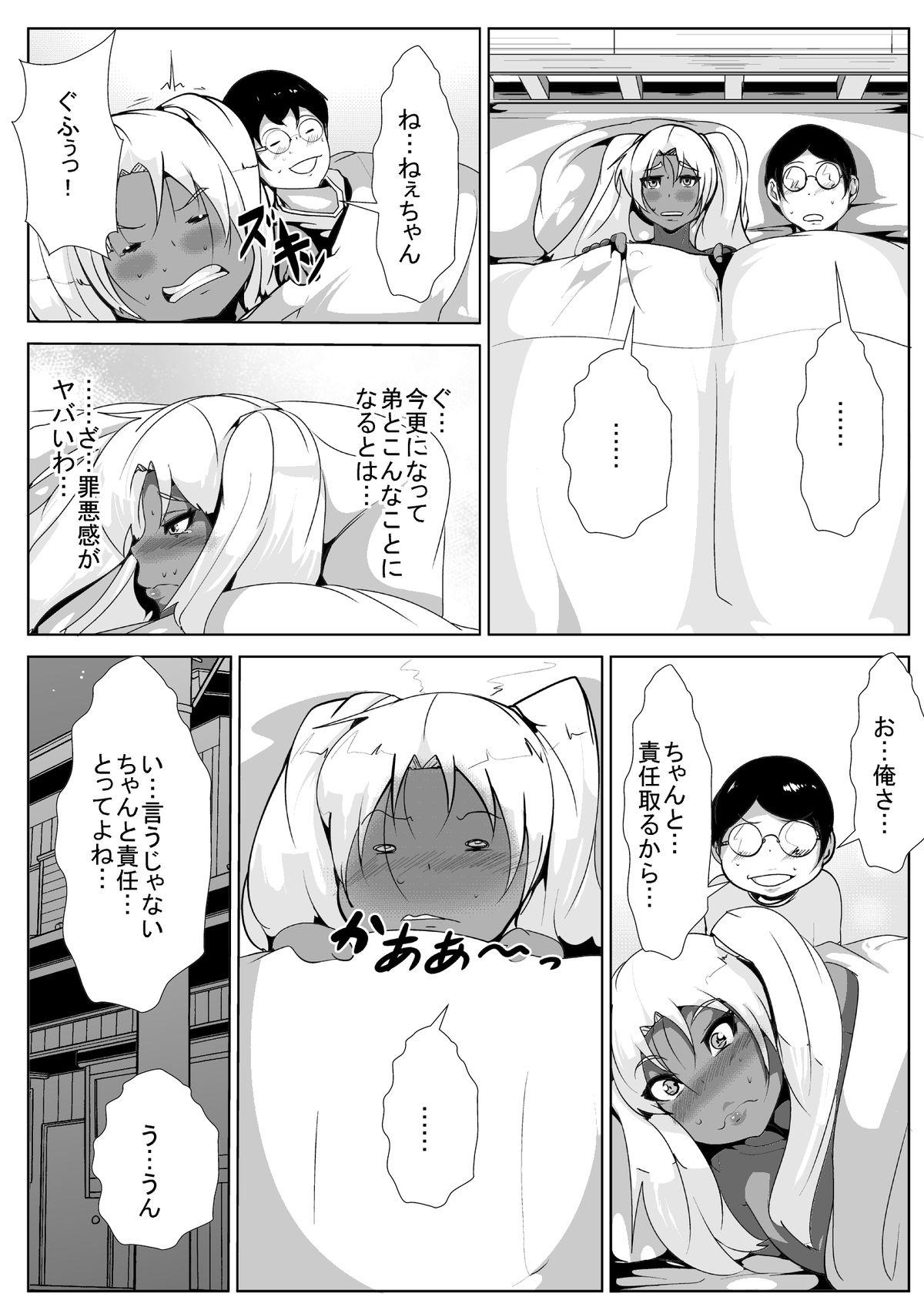 Hot Girl Pussy Boku no Gal na Nee-chan ga Otosareta... ga! Slapping - Page 25