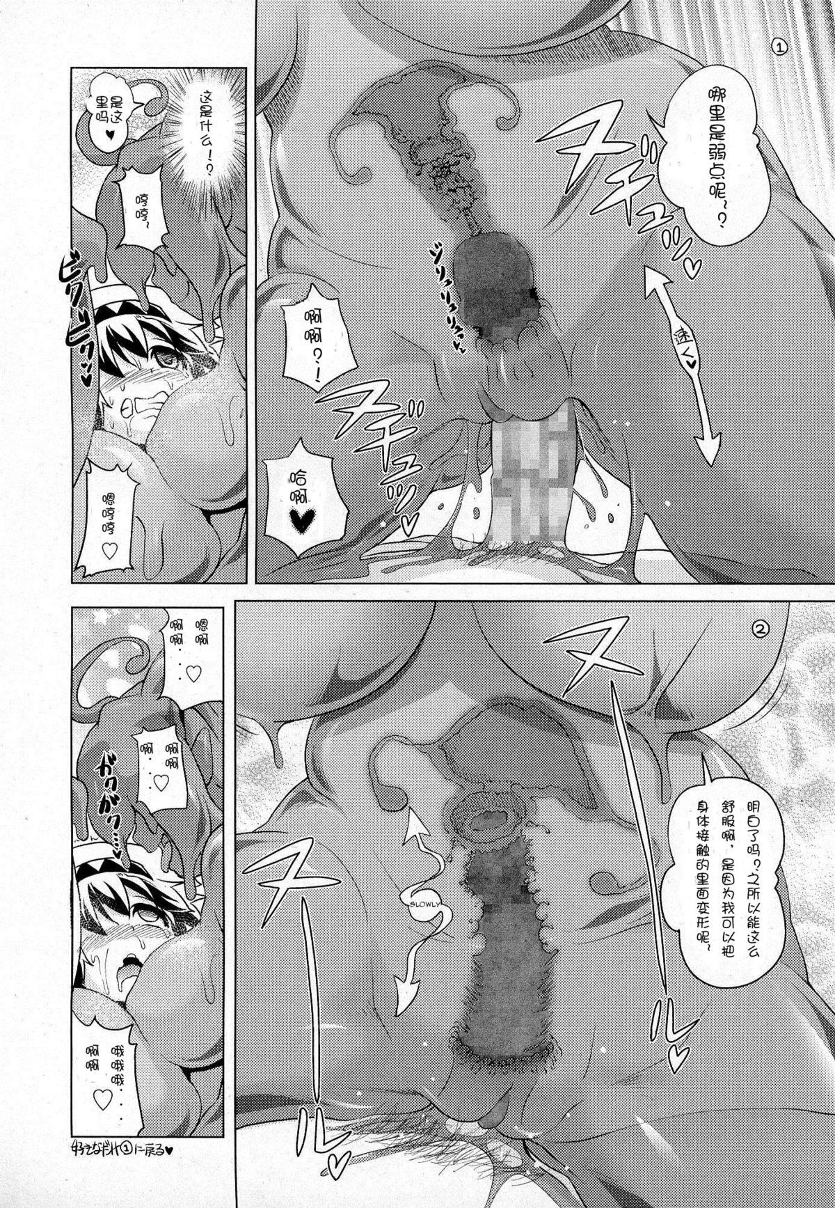 Blow Jobs Porn Oishii Gohan no Aru Machi Hidden - Page 12