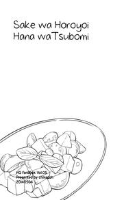 Sake wa Horoyoi Hana wa Tsubomi | Don’t Go Overboard 1