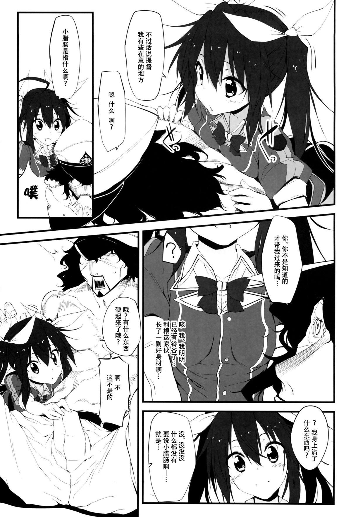 Nice Ass Marked-girls Vol. 2 - Kantai collection Ink - Page 7