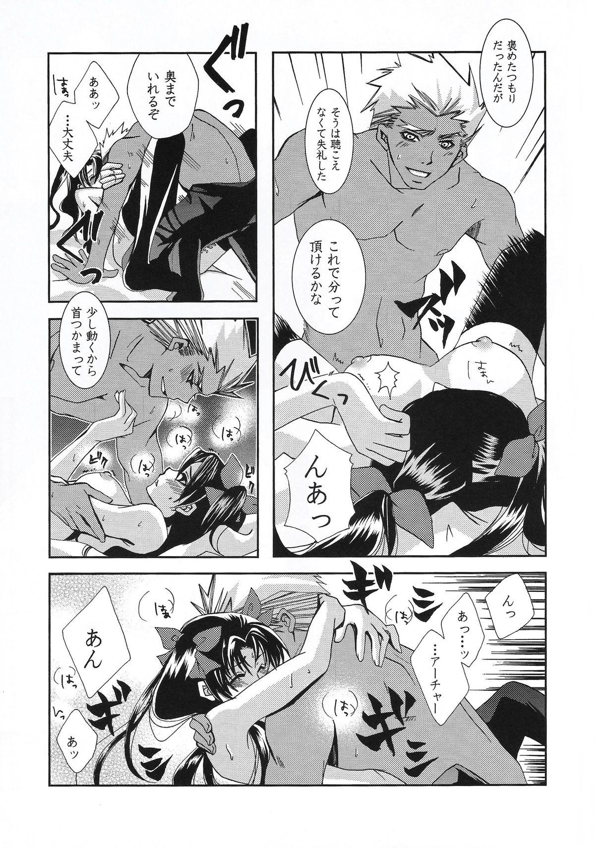 Pounding CARAMEL×MILK - Fate stay night Asia - Page 12
