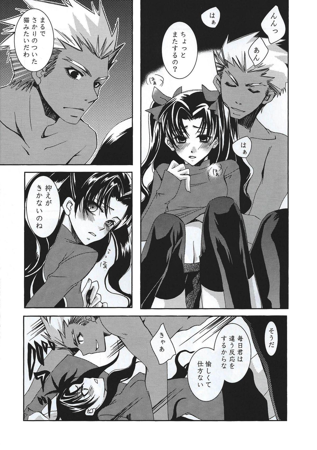 Anale CARAMEL×MILK - Fate stay night Students - Page 7