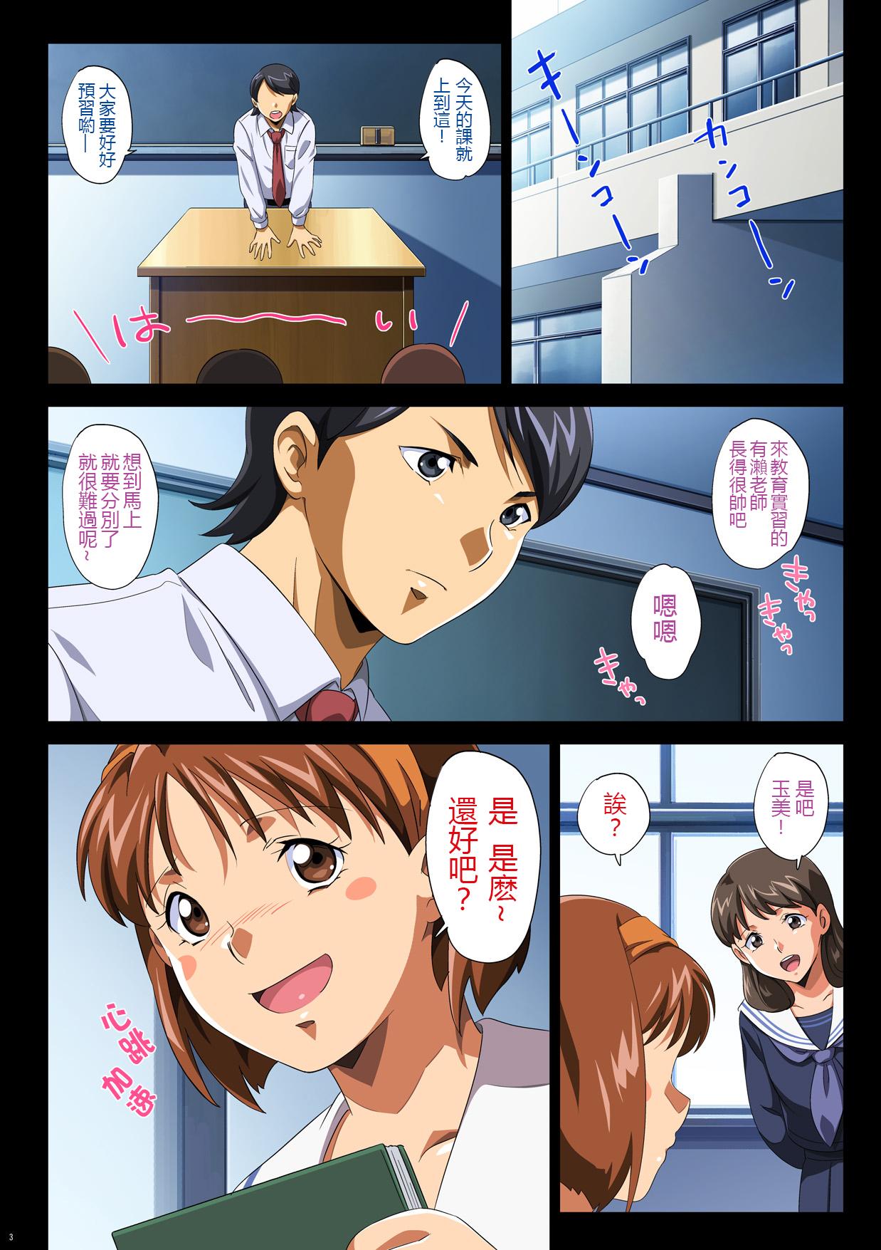 Tribute TAMAMIX - Super real mahjong Full - Page 4