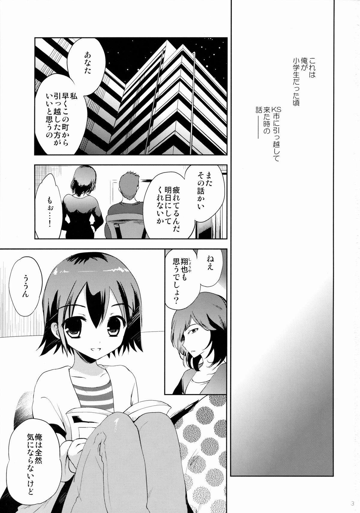 Bus KS-shi no Onnanoko no Hanashi Eating - Page 2