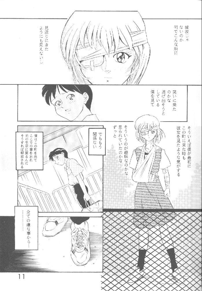 PUBERTY kara no Tsuushin - Shin Seiki Evangelion Vol. 2 9