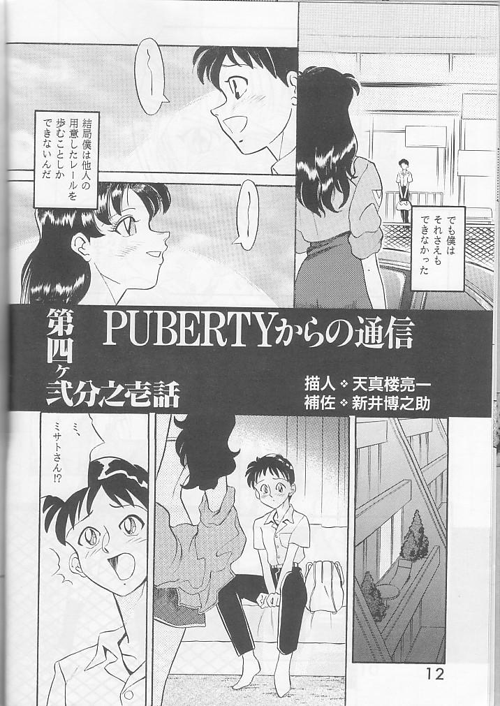 Moaning PUBERTY kara no Tsuushin - Shin Seiki Evangelion Vol. 2 - Neon genesis evangelion Hidden Camera - Page 11