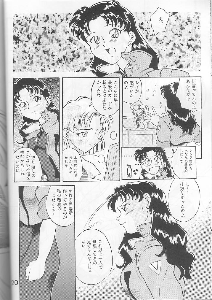 PUBERTY kara no Tsuushin - Shin Seiki Evangelion Vol. 2 18
