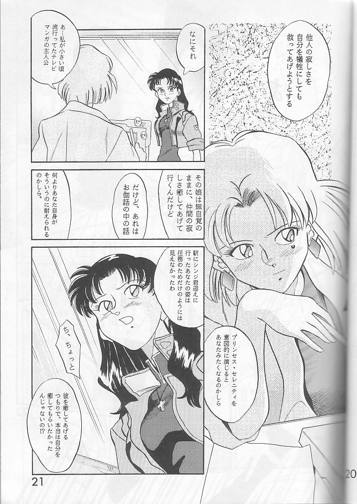PUBERTY kara no Tsuushin - Shin Seiki Evangelion Vol. 2 19