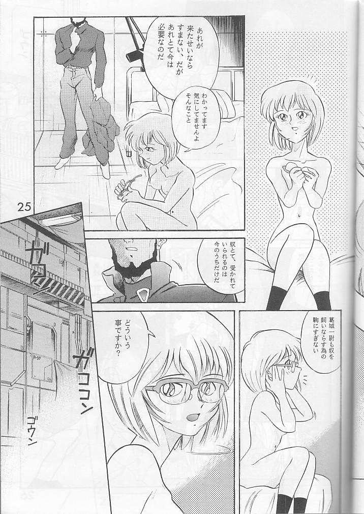 PUBERTY kara no Tsuushin - Shin Seiki Evangelion Vol. 2 23