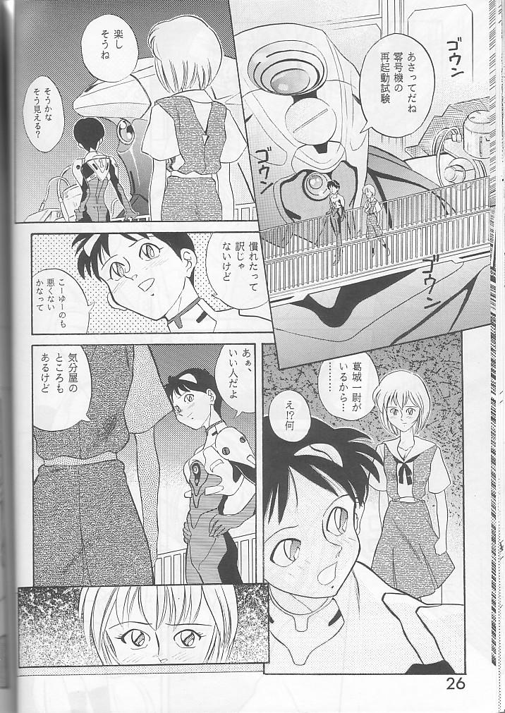 PUBERTY kara no Tsuushin - Shin Seiki Evangelion Vol. 2 24
