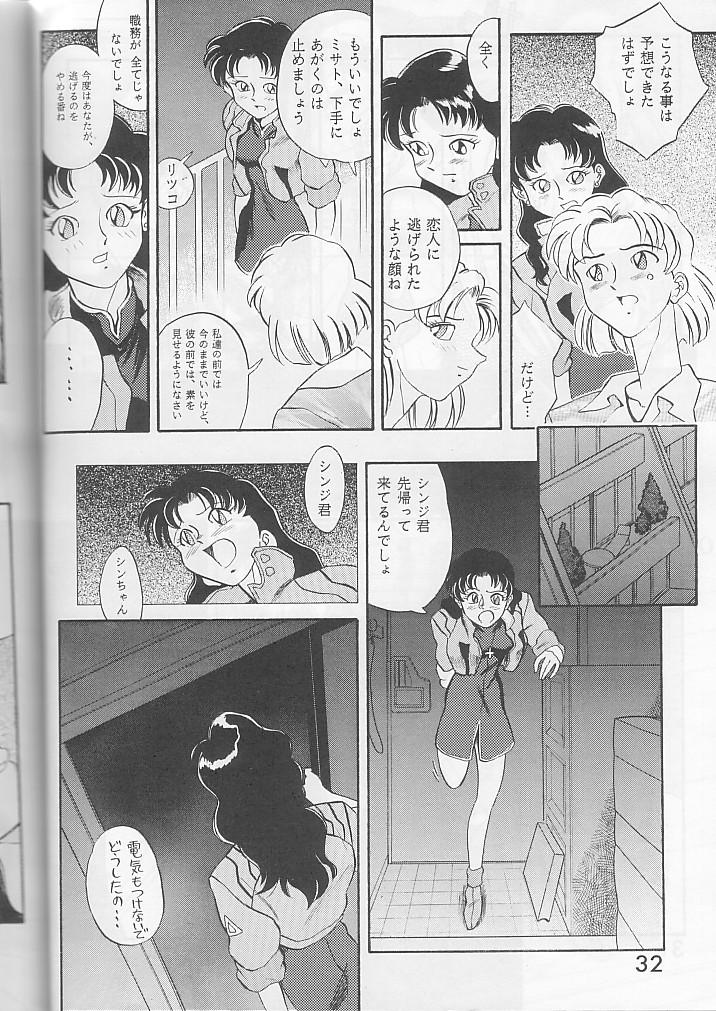 PUBERTY kara no Tsuushin - Shin Seiki Evangelion Vol. 2 30