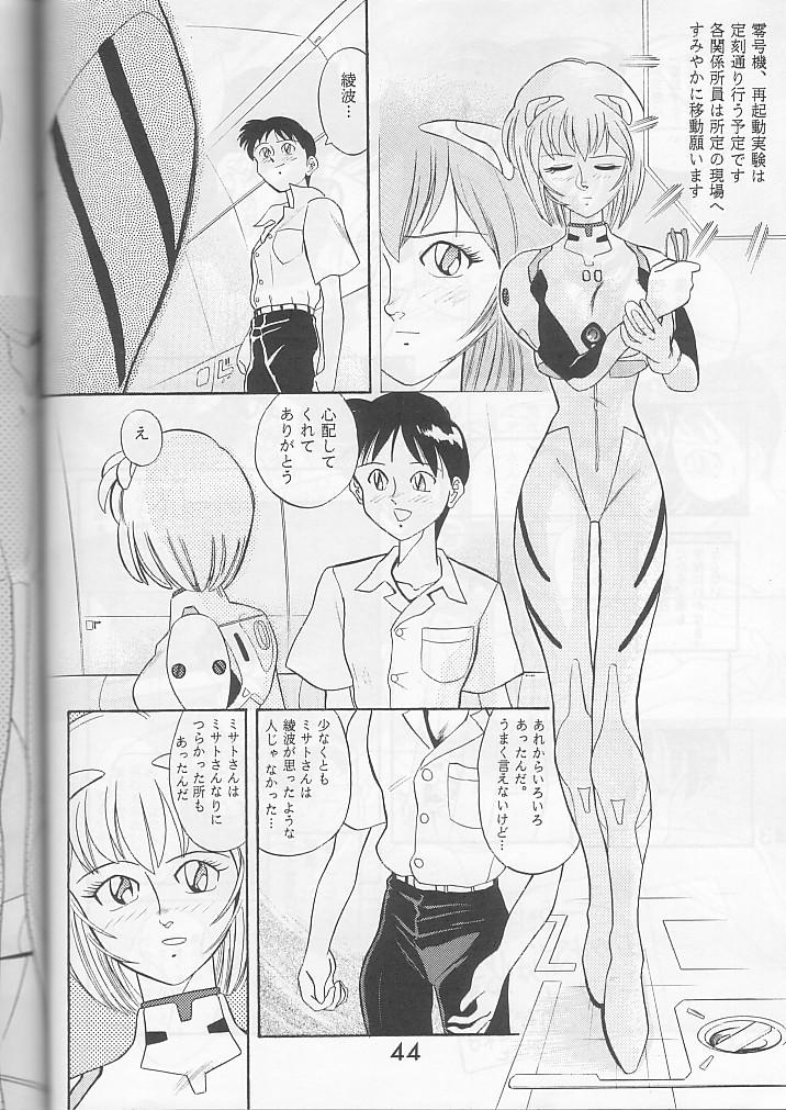 PUBERTY kara no Tsuushin - Shin Seiki Evangelion Vol. 2 42