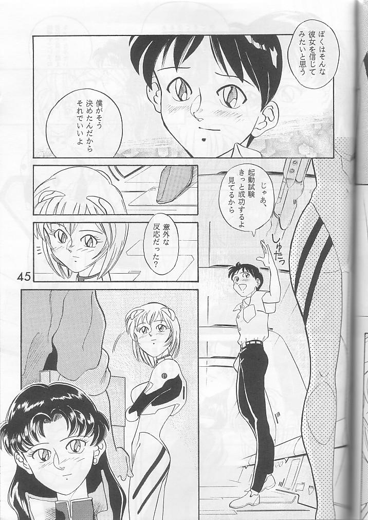 PUBERTY kara no Tsuushin - Shin Seiki Evangelion Vol. 2 43