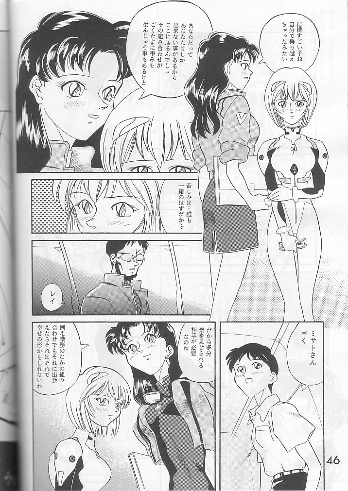 PUBERTY kara no Tsuushin - Shin Seiki Evangelion Vol. 2 44