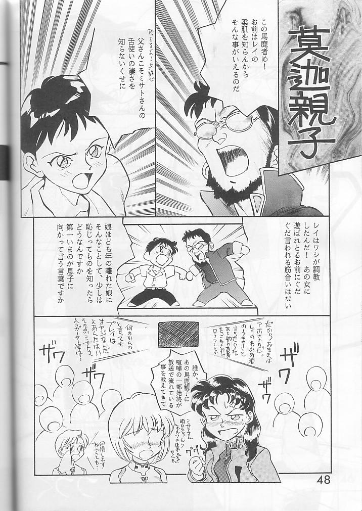 PUBERTY kara no Tsuushin - Shin Seiki Evangelion Vol. 2 46