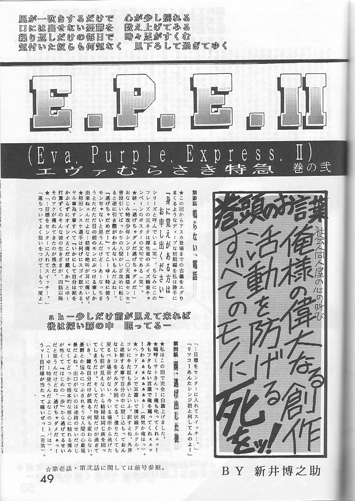 PUBERTY kara no Tsuushin - Shin Seiki Evangelion Vol. 2 47
