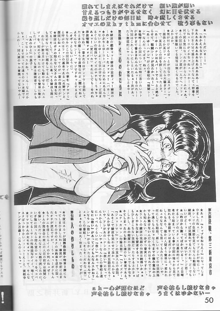 PUBERTY kara no Tsuushin - Shin Seiki Evangelion Vol. 2 48
